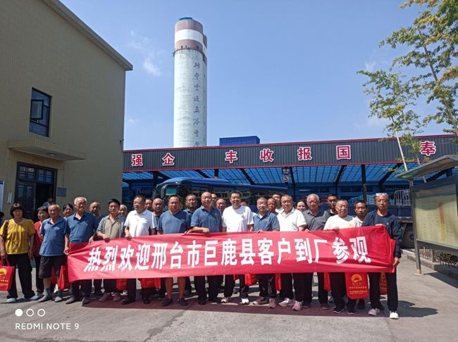 以肥為媒，共話未來－邢臺巨鹿縣客戶走進地豐肥業(yè)